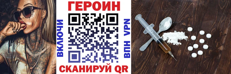 ГЕРОИН гречка  Купить где  Чудово 