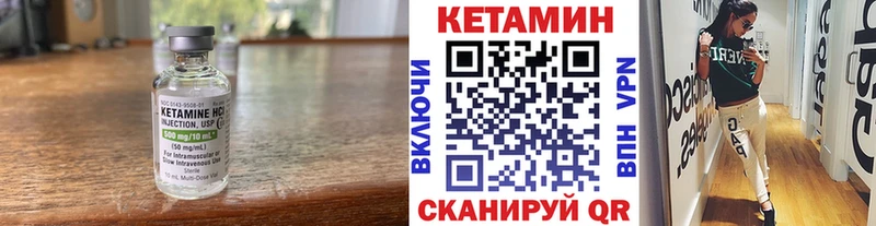 Кетамин ketamine  Купить  Чудово 