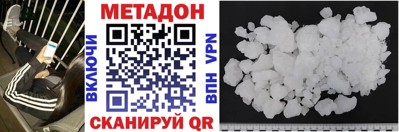 Купить  Чудово  Метадон кристалл 